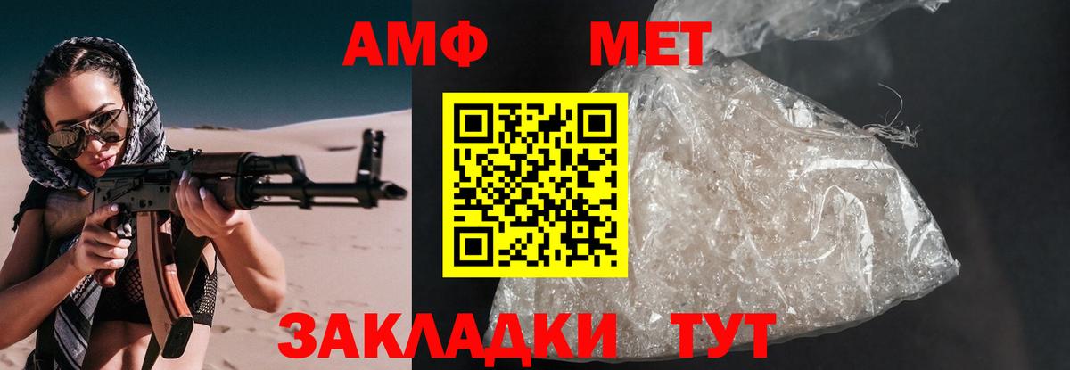 Amphetamine 97% Бердск