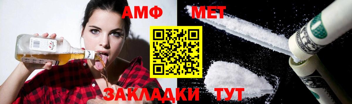 Amphetamine Premium  Вход с VPN  Бердск 