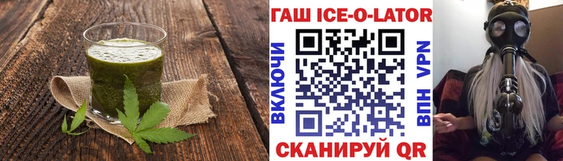 Еда ТГК конопля Бердск