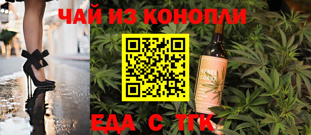 Canna-Cookies конопля Бердск