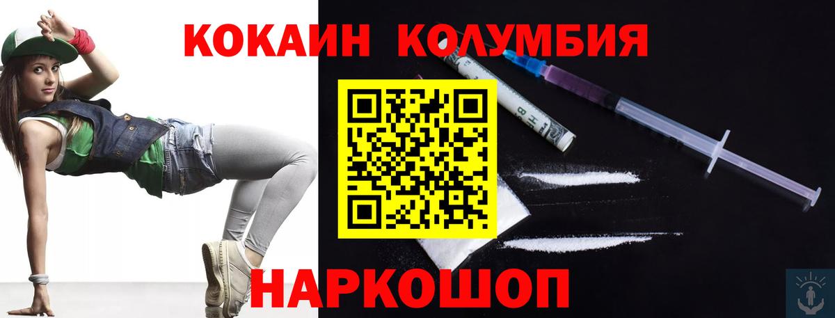 COCAIN Fish Scale Бердск