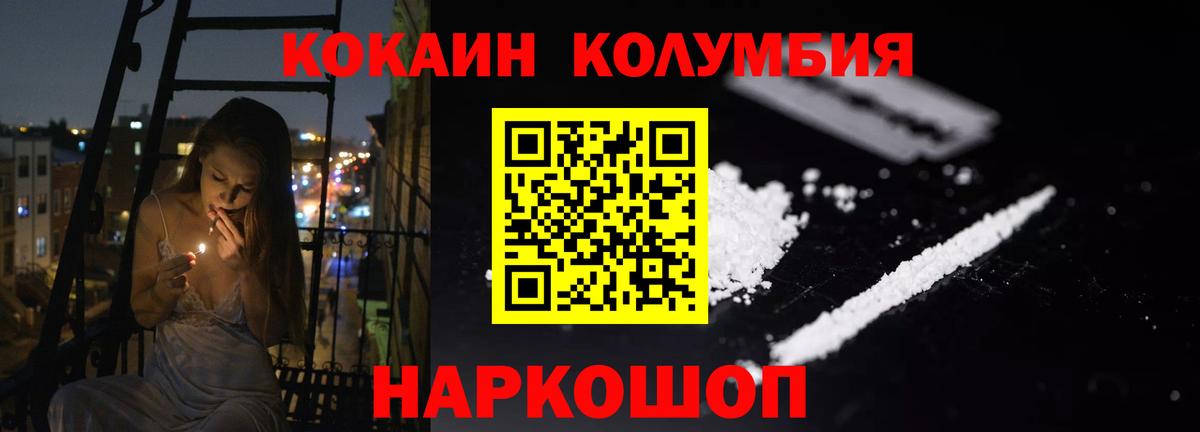 Кокаин VHQ  COCAIN  Бердск  Cocaine FishScale  где можно купить наркотик  Вход с VPN 