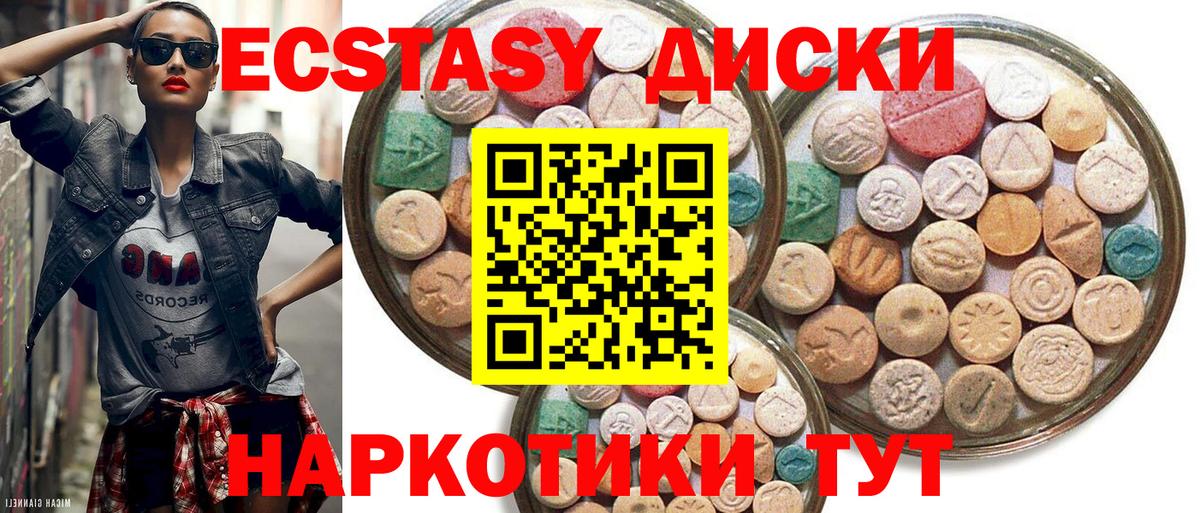 Бердск  Экстази 300 mg  Ecstasy 280 MDMA  Вход с VPN 