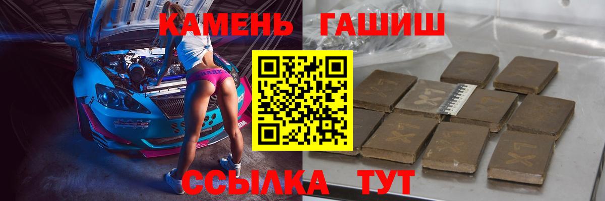 ГАШИШ Cannabis Бердск