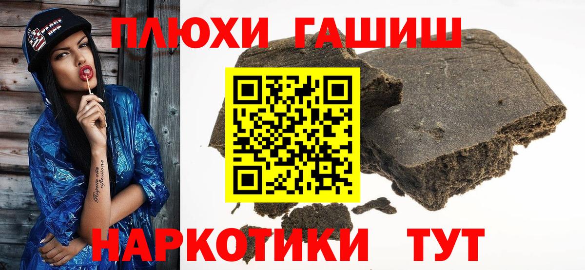 ГАШ  ГАШИШ 40% ТГК  Бердск  Вход с VPN  ГАШ гарик 