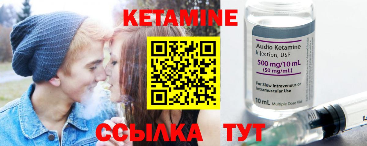 КЕТАМИН ketamine Бердск
