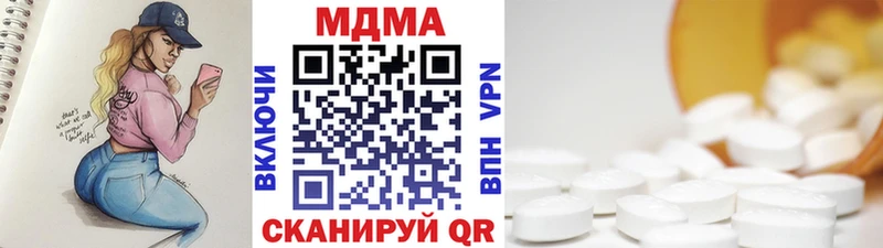MDMA кристаллы Бердск