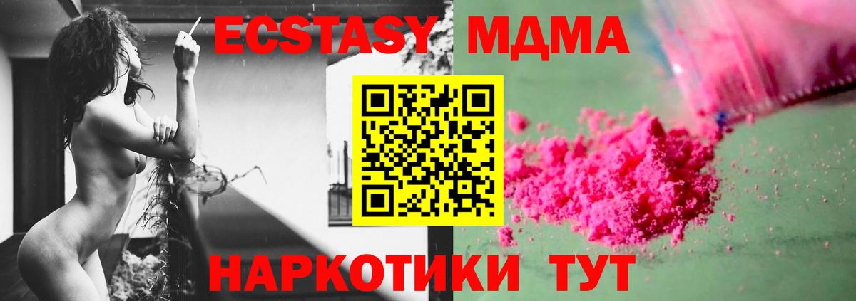 Бердск  МДМА молли  МДМА VHQ  Вход с VPN 