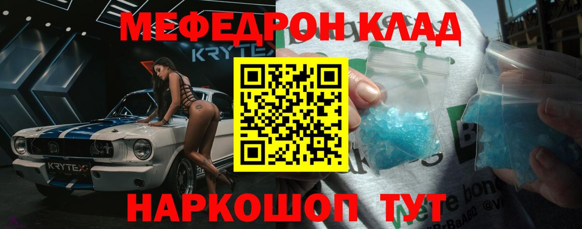 Бердск  Мефедрон  Вход с VPN  Мефедрон 4 MMC 
