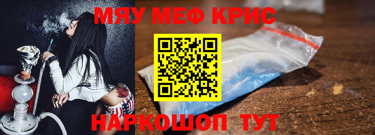 МЕФ мука Бердск