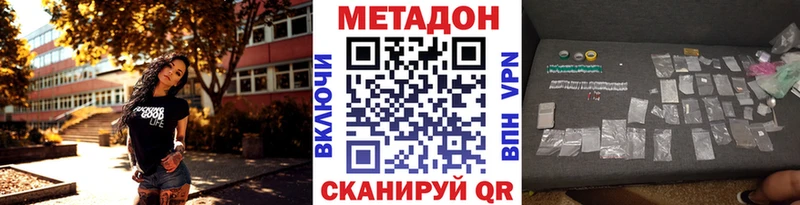 нарко площадка какой сайт  hydra зеркало  Бердск  Метадон мёд 