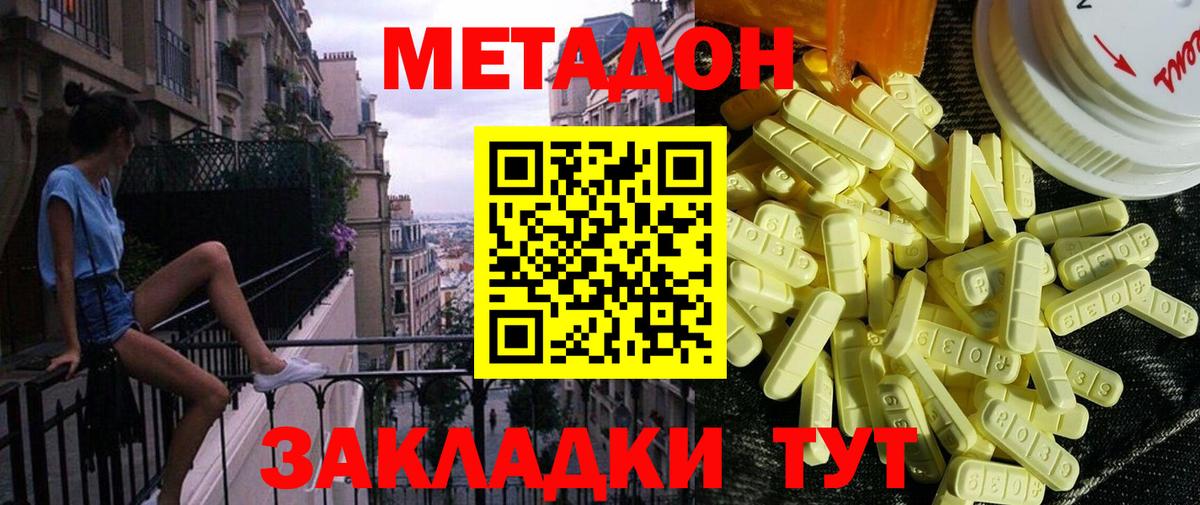 Метадон VHQ  МЕТАДОН methadone  mega зеркало  Бердск  Вход с VPN 