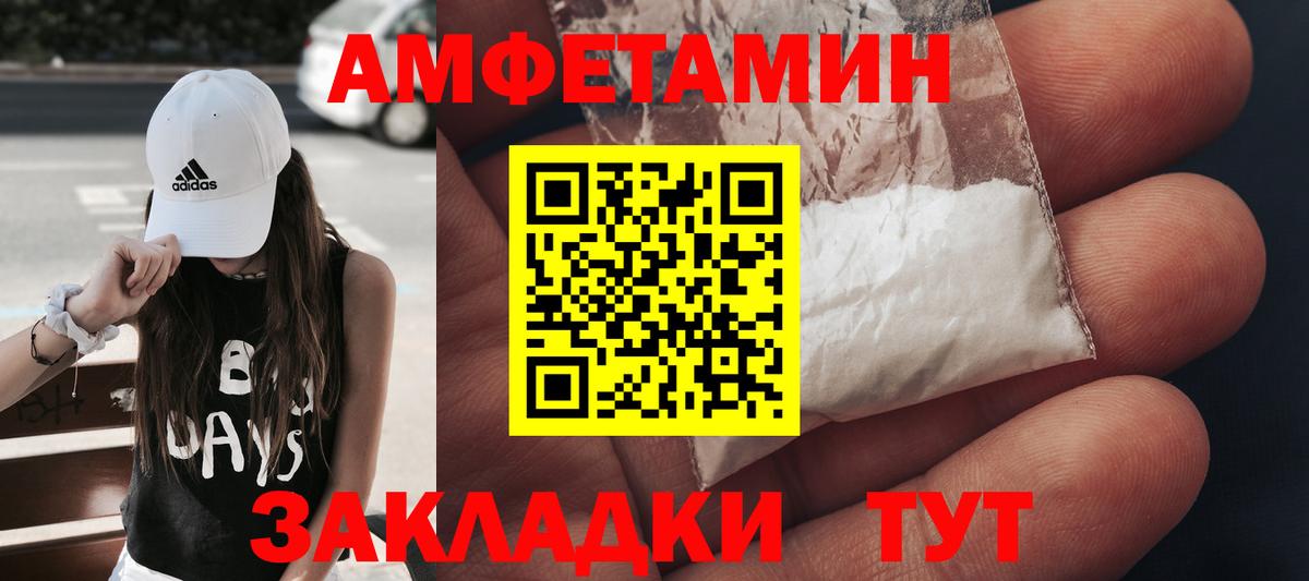 Первитин Декстрометамфетамин 99.9% Бердск