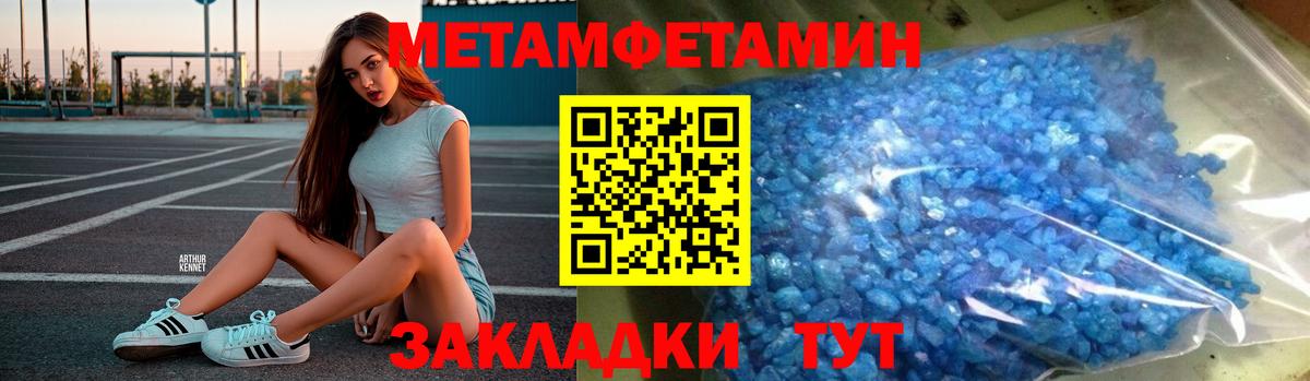 Первитин Декстрометамфетамин 99.9%  Вход с VPN  Бердск 