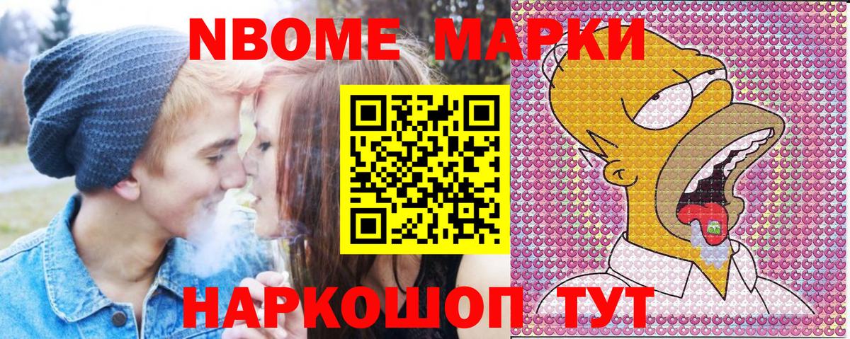Бердск  Марки N-bome 1500мкг  Марки N-bome 1500мкг  Марки N-bome  Вход с VPN 
