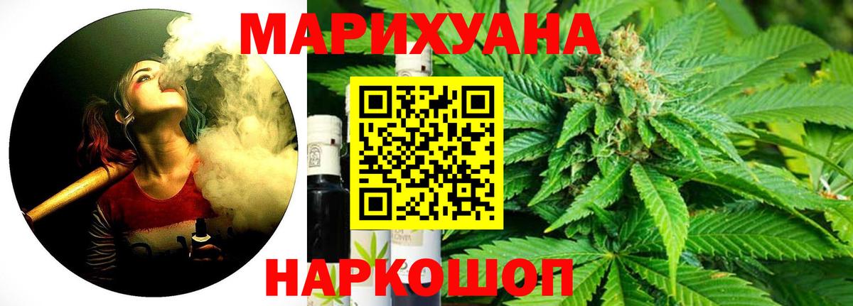 Каннабис индика  Бошки марихуана конопля  Вход с VPN  Каннабис конопля  МАРИХУАНА THC 21%  Бердск 